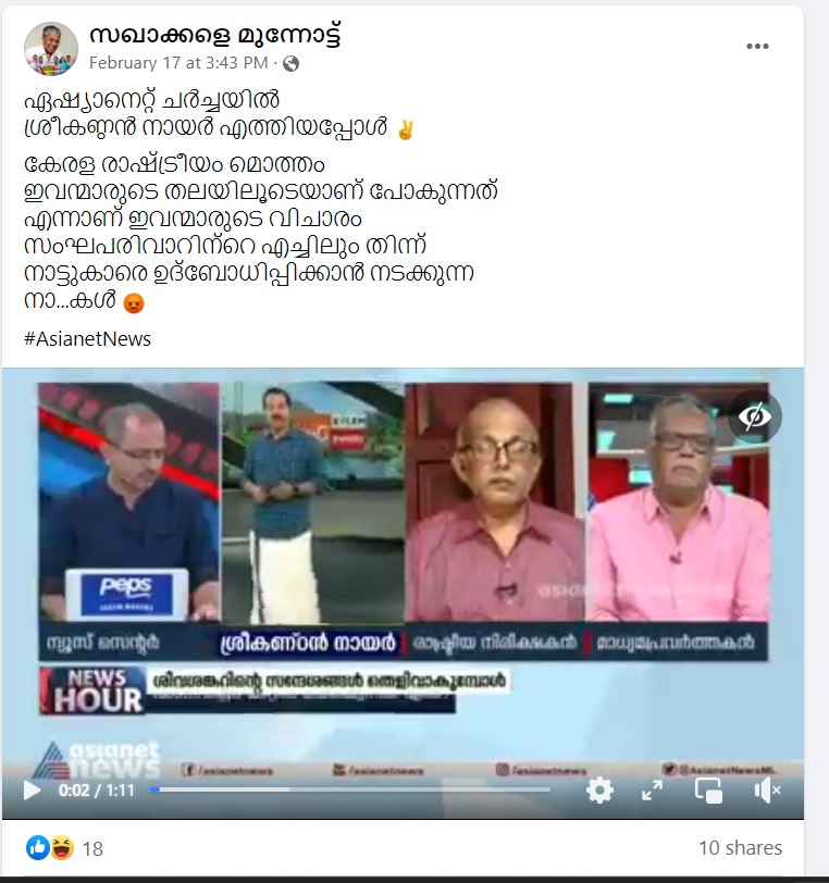 സഖാക്കളെ മുന്നോട്ട്'s Post