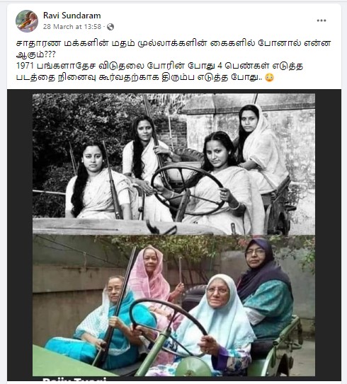 1971ல் வங்கதேச சுதந்திர போரில் பங்குப்பெற்ற பெண்களின் படம் என்று பரவும் படம்