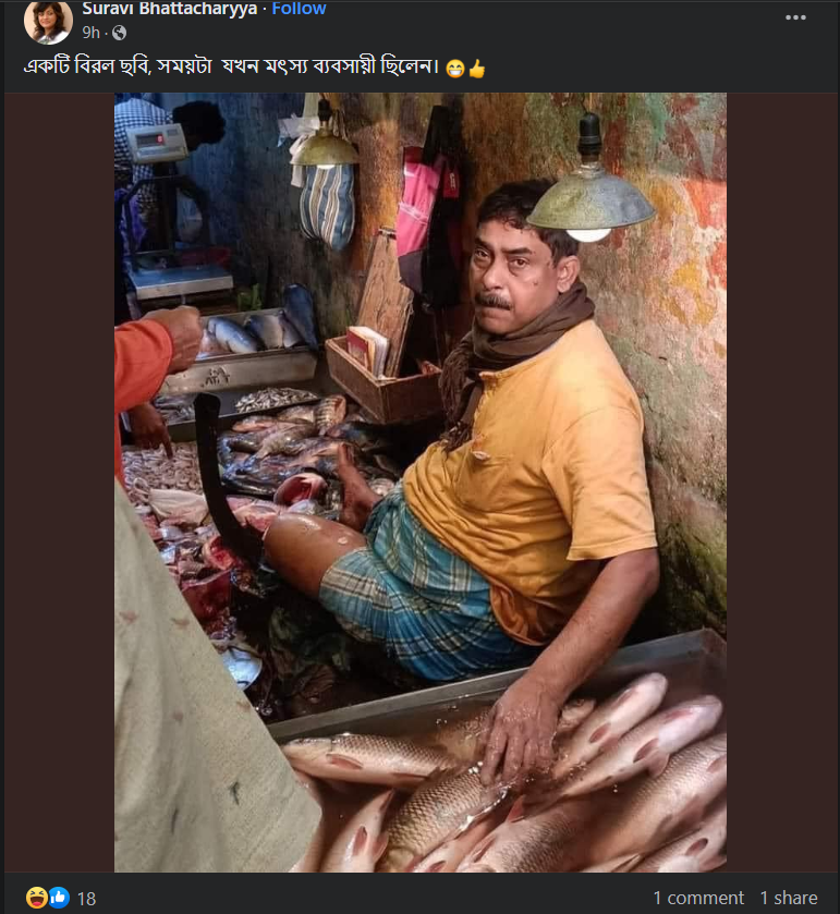 ফেসবুকে অনুব্রত মন্ডলের নামে image 1