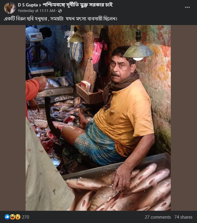 ফেসবুকে অনুব্রত মন্ডলের নামে image 2