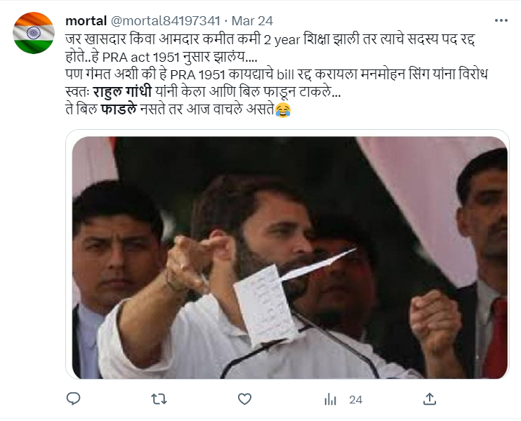 Fact Check: 2013 मध्ये राहुल गांधींनी खासदार, आमदार अपात्रता विरोधी  विधेयक फाडले होते का? जाणून घ्या सत्य काय आहे