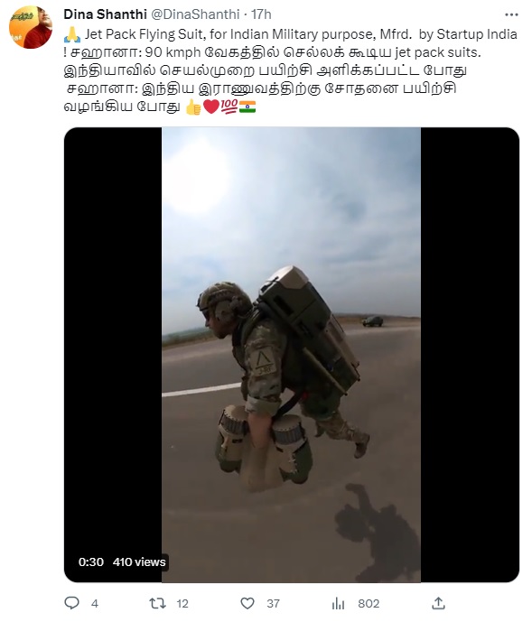 இந்திய 