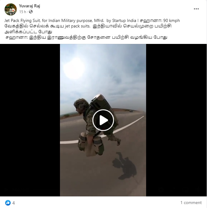 இந்திய 