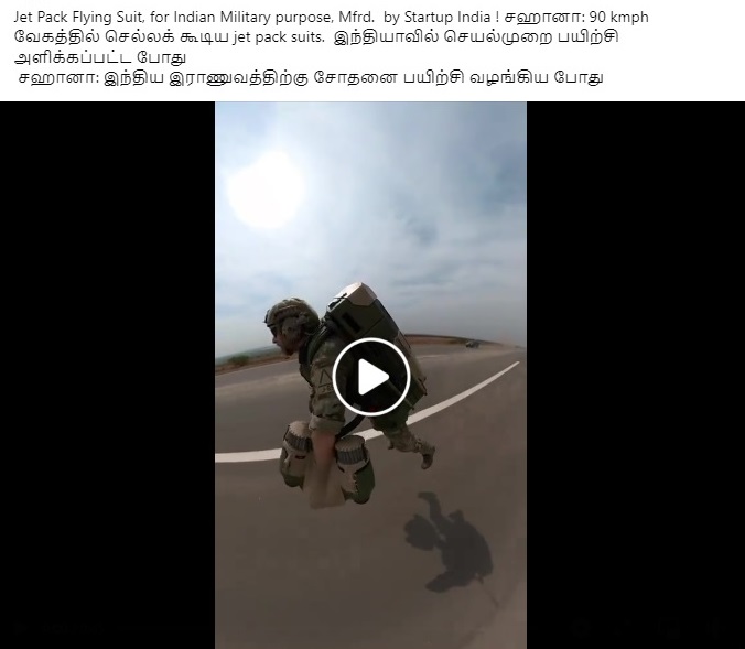 இந்திய 