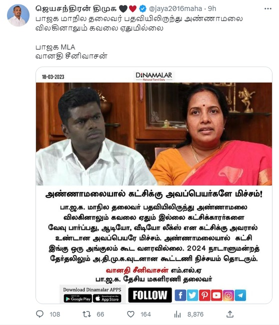 அண்ணாமலையால்