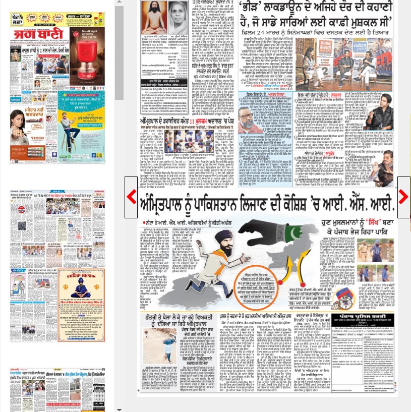 ਮੁਹਾਲੀ ਦੀ ਸਾਲ 2011 ਦੀ ਘਟਨਾ ਨੂੰ ਅਮ੍ਰਿਤਪਾਲ ਸਿੰਘ ਮਾਮਲੇ ਨਾਲ ਜੋੜਕੇ ਕੀਤਾ ਸ਼ੇਅਰ 