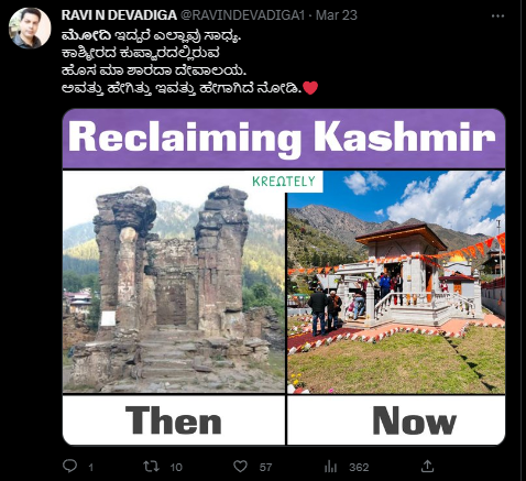 ಕಾಶ್ಮೀರದಲ್ಲಿ ಶಾರದಾ ದೇವಿ ಪೀಠ ಮರು ನಿರ್ಮಾಣ