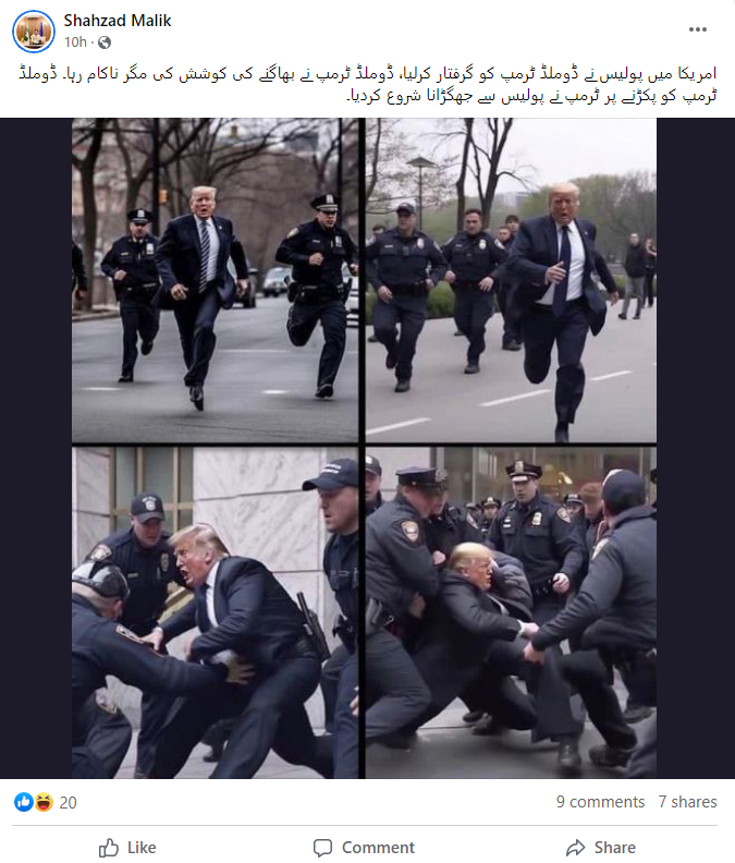 ڈونالڈ ٹرمپ کی گرفتاری وائرل تصاویر سوفٹ ویئر کی مدد سے تیار کی گئی ہیں۔