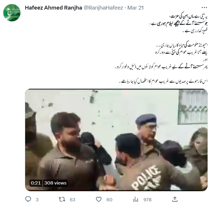 خواتین پر تشدد کی یہ ویڈیو حالیہ پاکستان معاشی بحران کی نہیں ہے