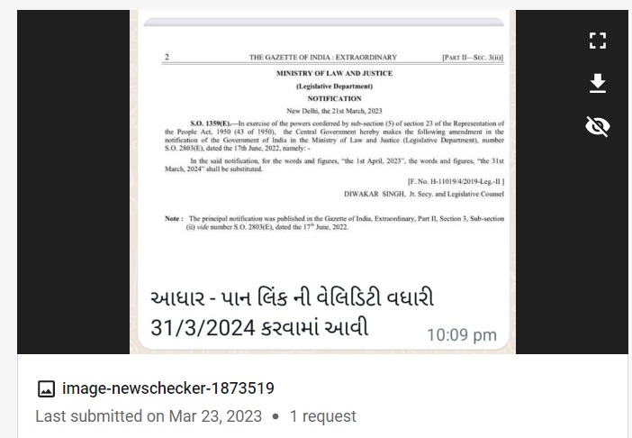 ಪಾನ್‌ ಆಧಾರ್‌ ಲಿಂಕ್‌ ಅಂತಿಮ ದಿನಾಂಕ ಗಡುವು ವಿಸ್ತರಣೆಯಾಗಿಲ್ಲ, ವೈರಲ್‌ ಅಧಿಸೂಚನೆ ಆಧಾರ್‌-ವೋಟರ್‌ ಐಡಿ ಲಿಂಕ್  ಸಂಬಂಧಿಸಿದ್ದು!