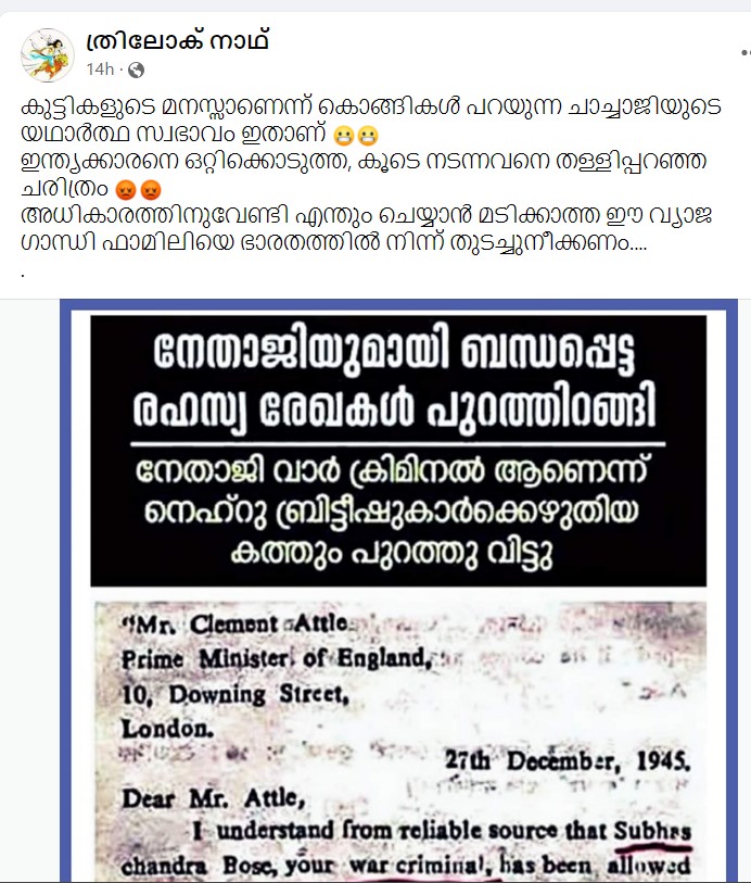 ത്രിലോക് നാഥ് 's Post