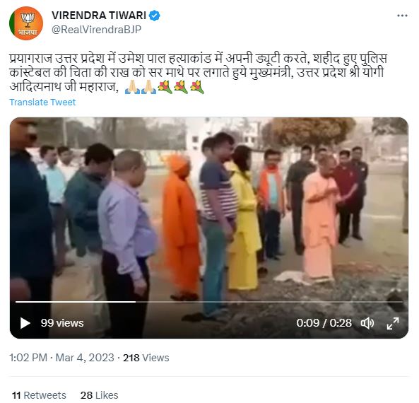 माथे पर राख लगाते CM योगी आदित्यनाथ