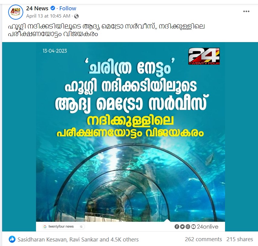 24 News's Photo