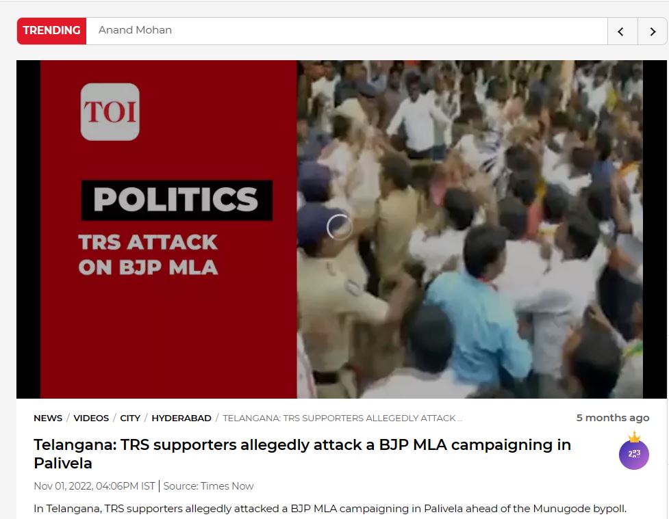 ಬಿಜೆಪಿ ವಿರುದ್ಧ ಜನಾಕ್ರೋಶ ಎಂದು ಟಿಆರ್ಎಸ್-ಬಿಜೆಪಿ ಗಲಾಟೆಯ ಹಳೆ ವೀಡಿಯೋ ವೈರಲ್