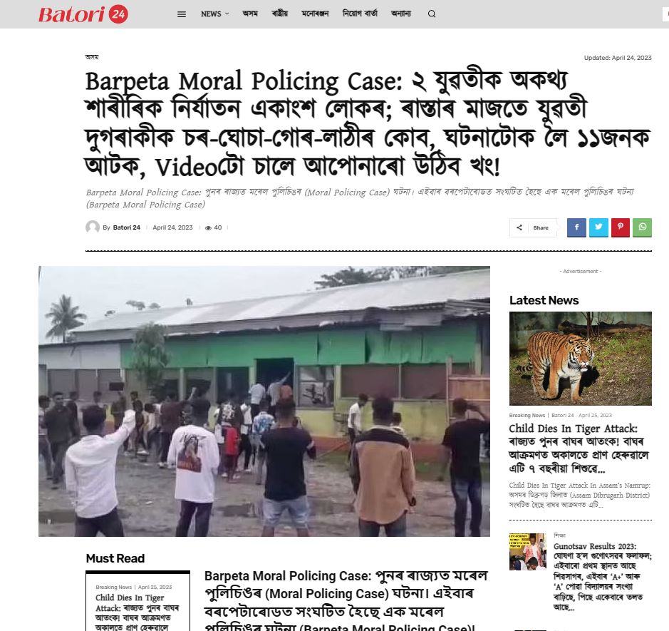 ಈದ್ ದಿನ ಆಧುನಿಕ ಉಡುಗೆ ಧರಿಸಿದ ಮಹಿಳೆಯರ ಮೇಲೆ ಹಲ್ಲೆ ನಡೆದಿದೆಯೇ, ವೈರಲ್ ವೀಡಿಯೋ ಹಿಂದಿನ ಅಸಲಿಯತ್ತೇನು?