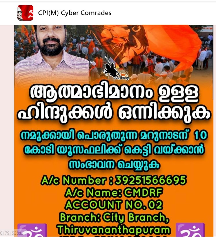 CPI(M) Cyber Comrades