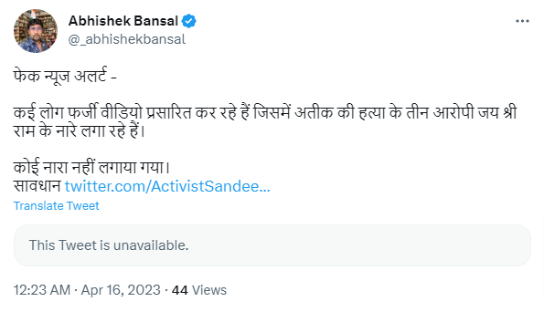 अतीक-अशरफ को गोली 