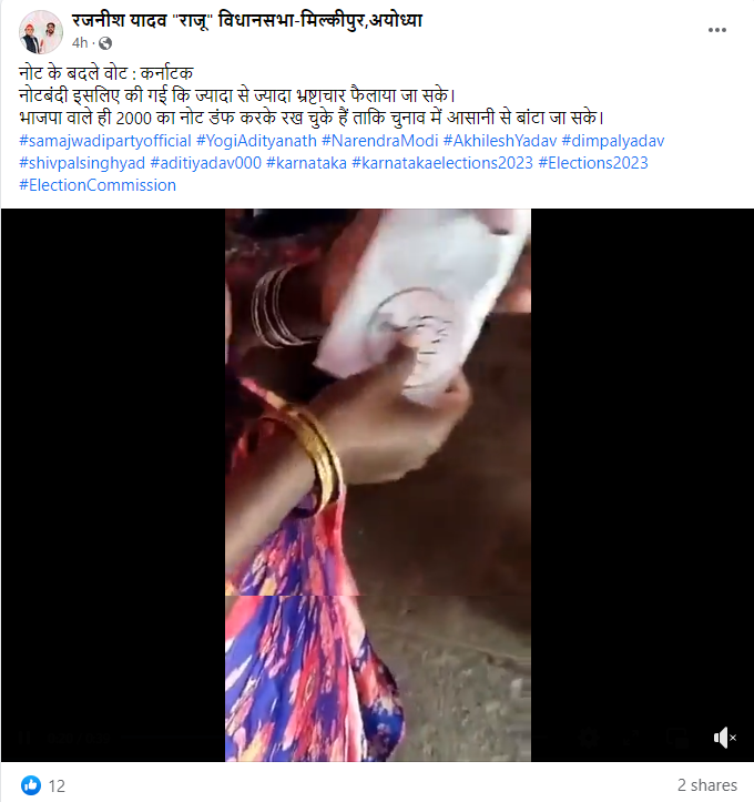 कर्नाटक चुनाव से पहले BJP