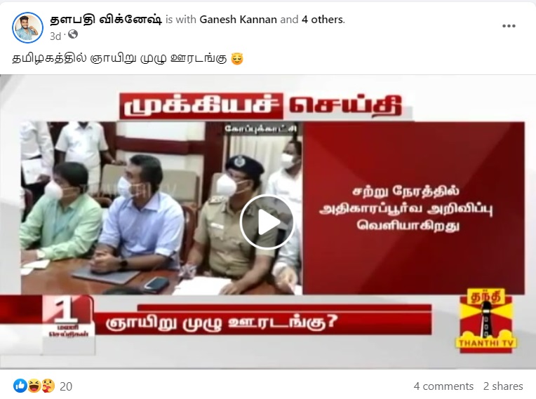 கொரோனா