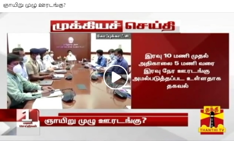 கொரோனா