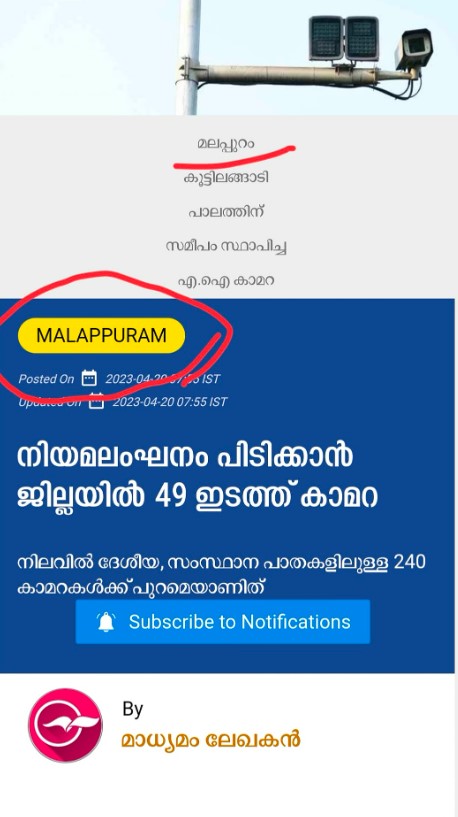 Screen grab of Madhyamam