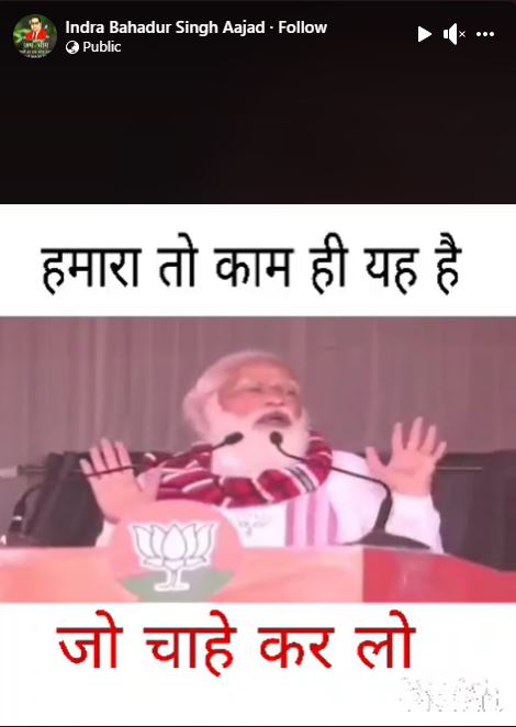Fact Check: पंतप्रधान मोदींचा अर्धा व्हिडीओ दिशाभूल करीत व्हायरल