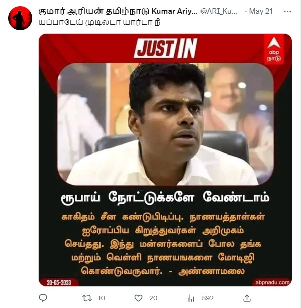 ரூபாய்