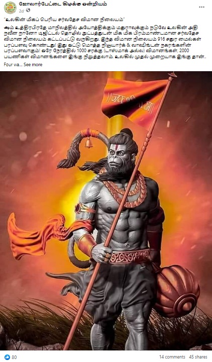 உலகின் 