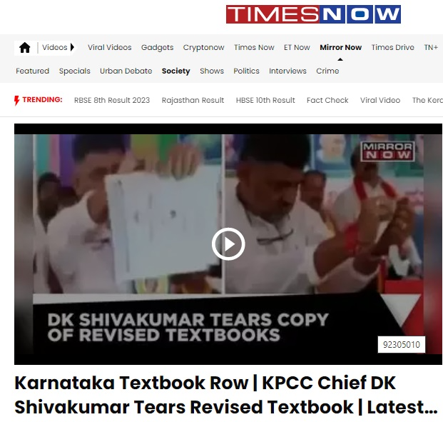 Fact Check: डी. के. शिवकुमार पाठ्यपुस्तक फाडत असल्याचा 2022 चा व्हिडीओ, कर्नाटक निवडणुकीनंतरचा म्हणून व्हायरल