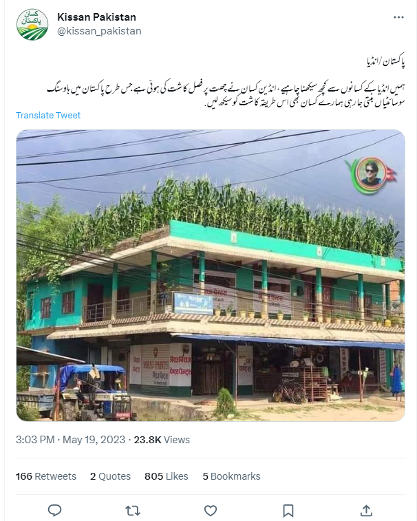  چھت پر کاشت کاری کی یہ تصویر بھارت کی نہیں ہے۔
