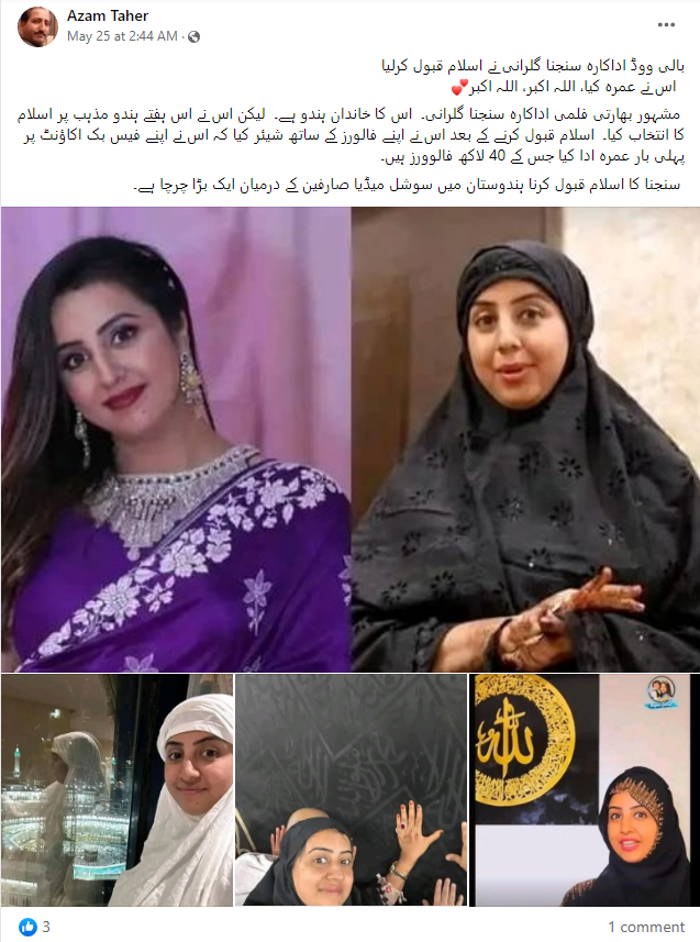 سنجنا گلرانی نے دی کیرلہ اسٹوری دیکھنے کے بعد  اسلام قبول کرنے کا دعویٰ گمراہ کن ہے