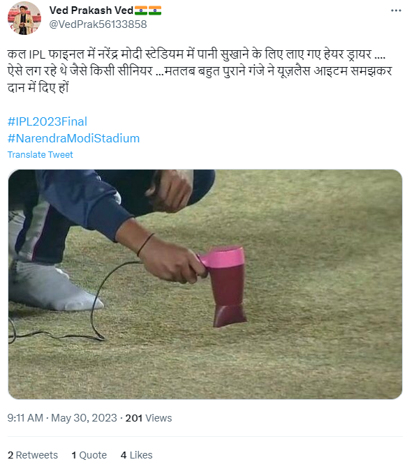 हेयर ड्रायर