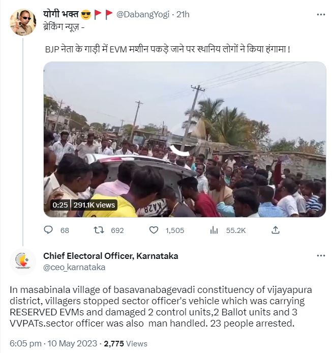 Fact Check: कर्नाटकात मतदान यंत्रांची तोडफोड करणाऱ्यांचा व्हिडिओ दिशाभूल करीत व्हायरल
