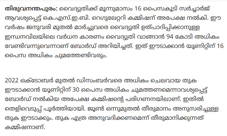 Screen shot of Mathrubhumi