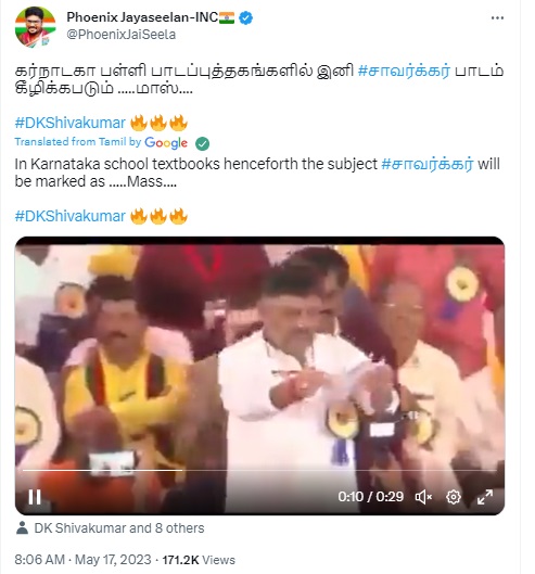 Fact Check: डी. के. शिवकुमार पाठ्यपुस्तक फाडत असल्याचा 2022 चा व्हिडीओ, कर्नाटक निवडणुकीनंतरचा म्हणून व्हायरल