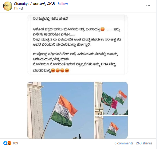 ತ್ರಿವರ್ಣ ಧ್ವಜದ ಮಧ್ಯೆ ಮಸೀದಿ ಚಿತ್ರ, ವೈರಲ್‌ ಮೆಸೇಜ್‌ ಹಿಂದಿನ ಸತ್ಯ ಏನು?