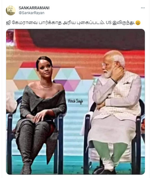 பிரதமர் மோடி பாடகி ரிஹானாவை பார்ப்பதாக கூறியதாக சமூக வலைத்தளங்களில் பரவும் படம்
