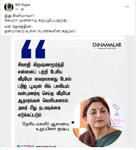 பிரிஜ் பூஷன் பாலியல் வன்புணர்வு செய்த வீடியோ வெளியானால் அவர் மீது நடவடிக்கை எடுக்கப்படும் என்று குஷ்பு கூறியதாக பரவும் நியூஸ்கார்ட்