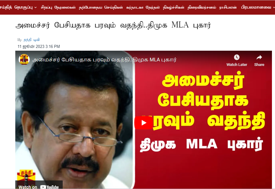 வன்னிய சாதி வெறியர்களை துப்பாக்கியால் சுடுங்கள் என்று அமைச்சர் பொன்முடி கூறியதாக பரவும் நியூஸ்கார்ட் 