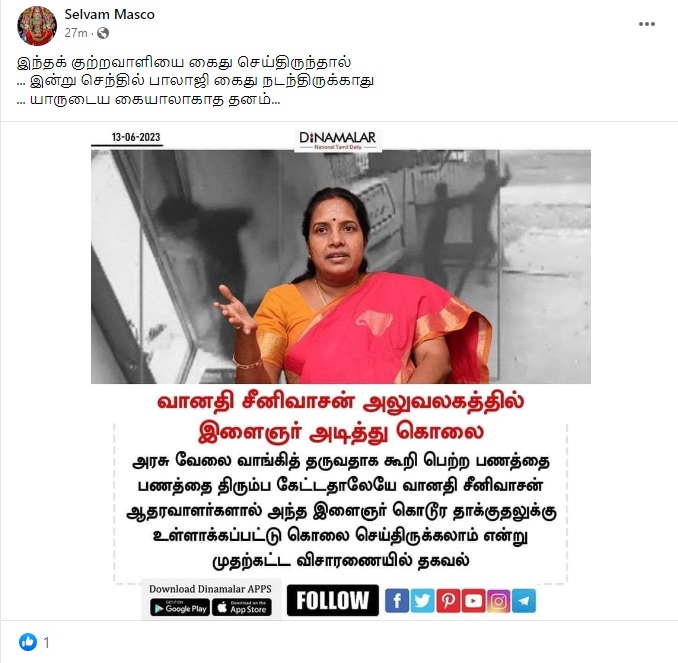 வானதி சீனிவாசன்