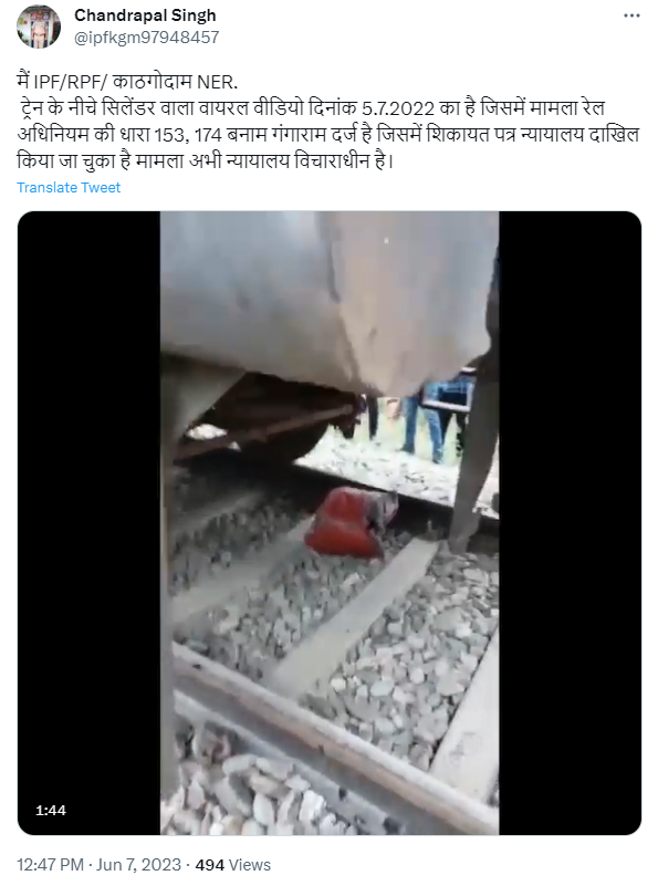 ਚਲਦੀ ਟ੍ਰੇਨ ਅੱਗੇ ਕਿਸੇ ਨੇ ਸੁੱਟਿਆ ਭਰਿਆ ਸਿਲੰਡਰ