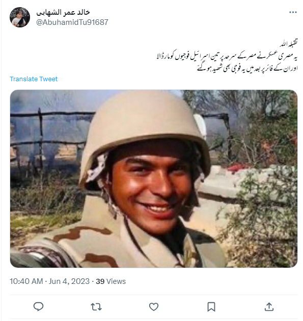 یہ تصویر  مصر اور اسرائیل کے مابین حالیہ جھڑپ میں شہید ہوئےمصری فوج کی نہیں ہے۔
