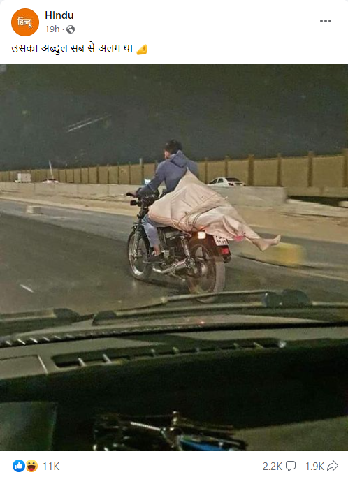 Mannequin in Egypt