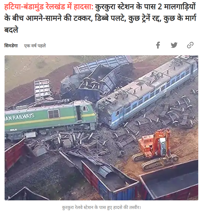 ਉੜੀਸਾ ਦੇ ਬਾਲਾਸੋਰ ਵਿੱਚ ਹੋਏ ਭਿਆਨਕ ਰੇਲ ਹਾਦਸੇ ਦੀ ਹੈ ਇਹ ਵਾਇਰਲ ਤਸਵੀਰ