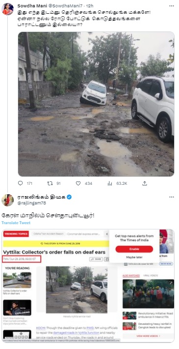 சென்னை
