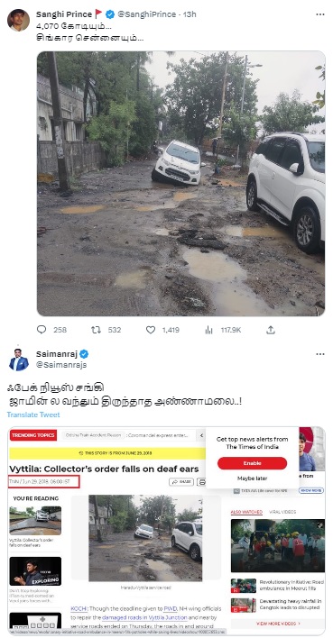சென்னை