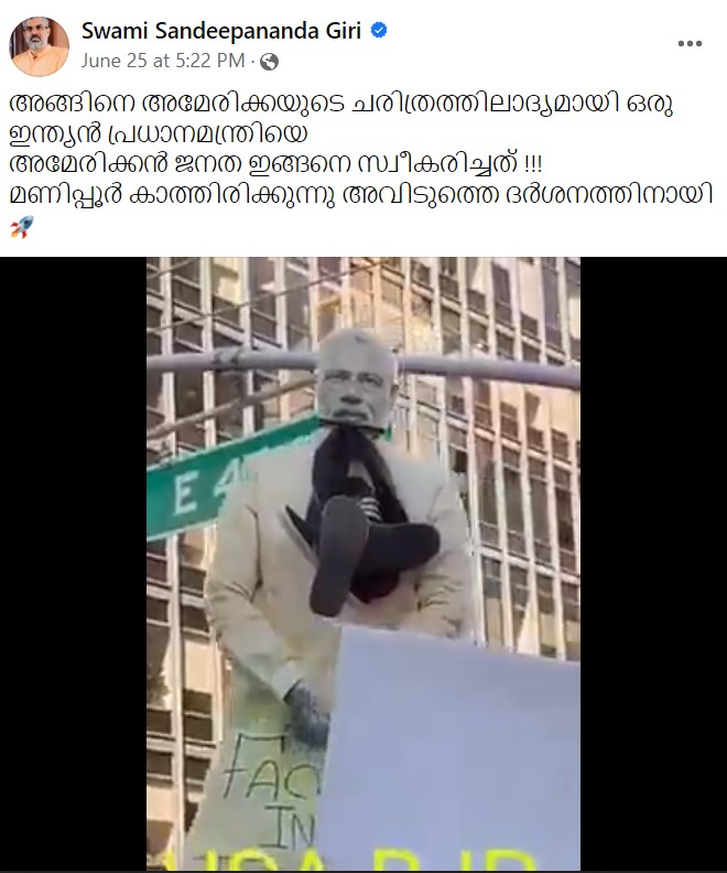 Swami Sandeepananda Giri's Post