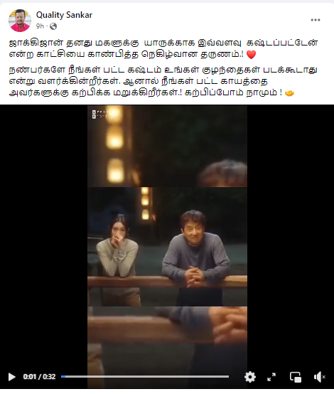 ஜாக்கி சான் சண்டைக் காட்சிகளில் சந்தித்த விபத்துகளை அவரது மகளுக்கு காட்டியதாக கூறி சமூக வலைத்தளங்களில் பரப்பப்படும் வீடியோத் தகவல்
