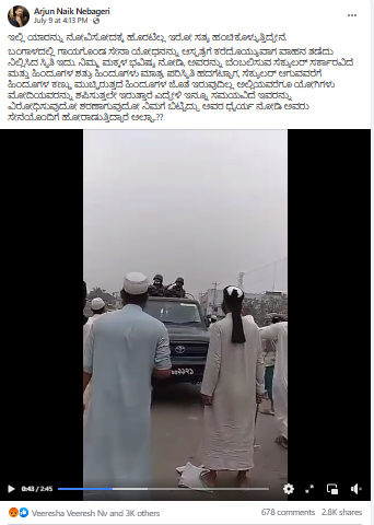 ಪ.ಬಂಗಾಳದಲ್ಲಿ ಸೇನಾ ವಾಹನ ತಡೆದ ಮುಸ್ಲಿಂ ಗುಂಪು, ವೈರಲ್‌ ವೀಡಿಯೋ ಹಿಂದಿನ ಸತ್ಯವೇನು?
