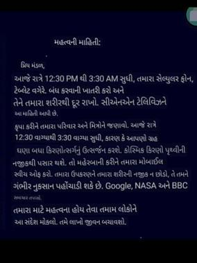 શું NASAએ કોસ્મિક કિરણોની અસરને લઈને જાહેર સૂચના આપી છે?